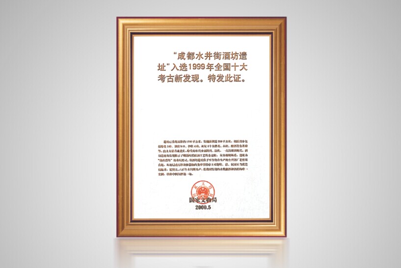 2-1999年全国十大考古新发现.jpg
