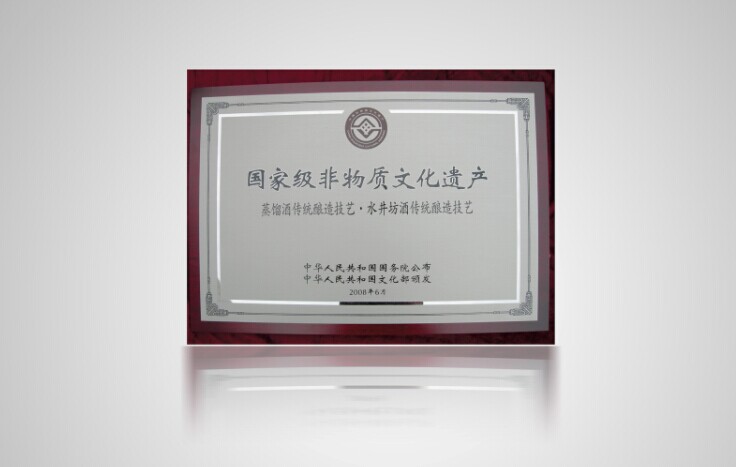 3-国家级非物质文化遗产.jpg
