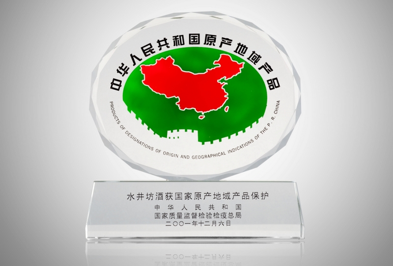 4-原产地域保护.jpg