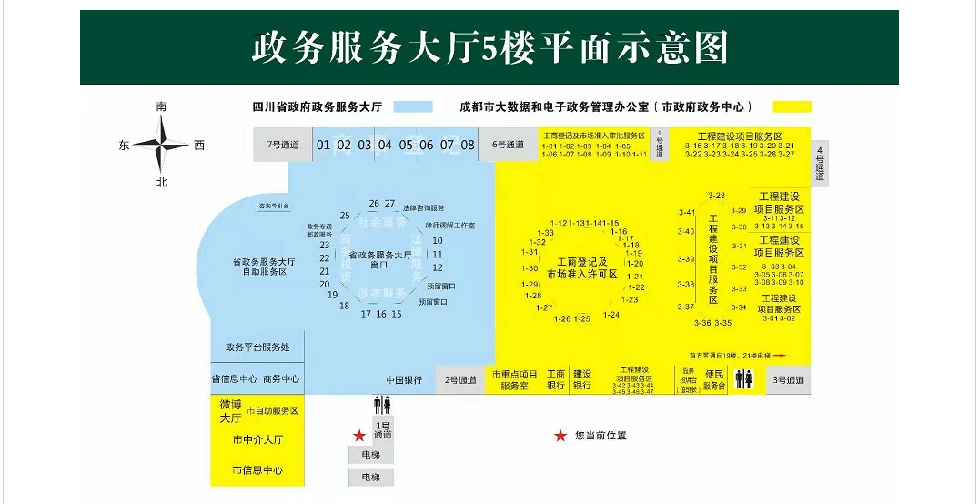 政务中心楼层分布图-5楼.png