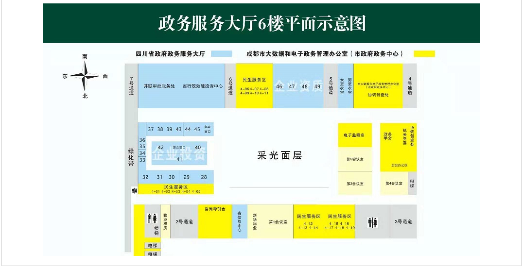 政务中心楼层分布图-6楼.png