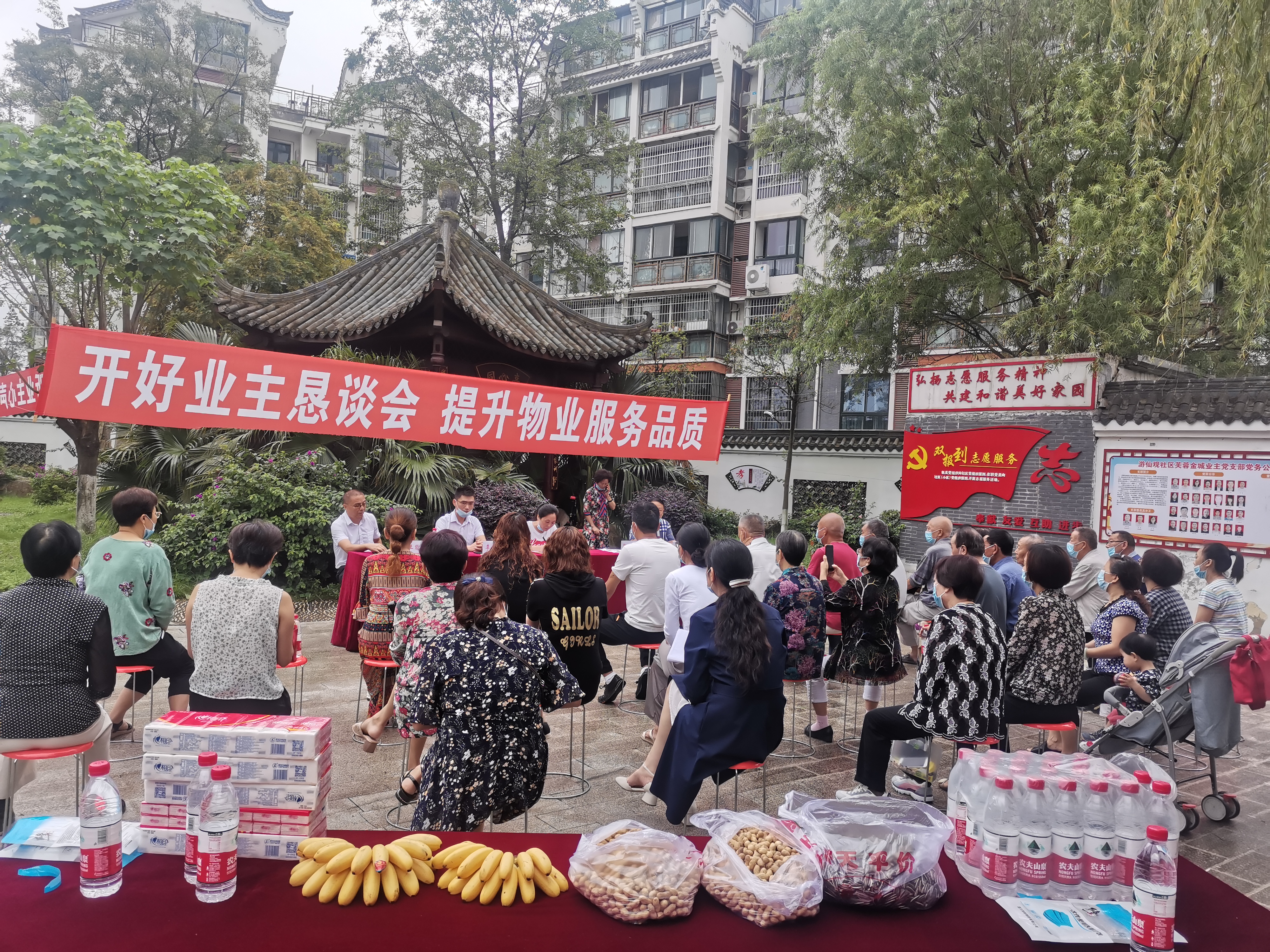 在芙蓉金城党建小广场召开芙蓉金城小区业主恳谈会.jpg