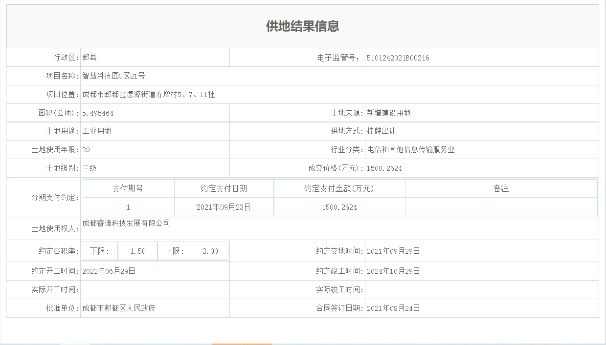 供地结果.png